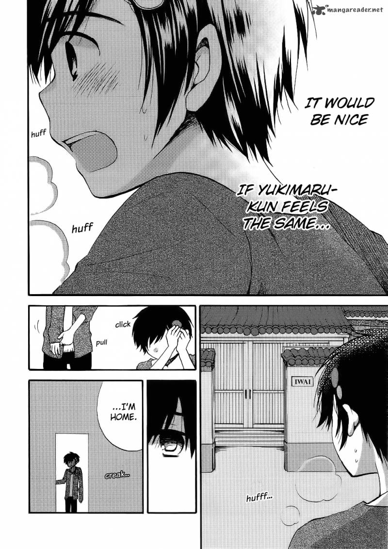 Hitorimi Haduki San To 12 21