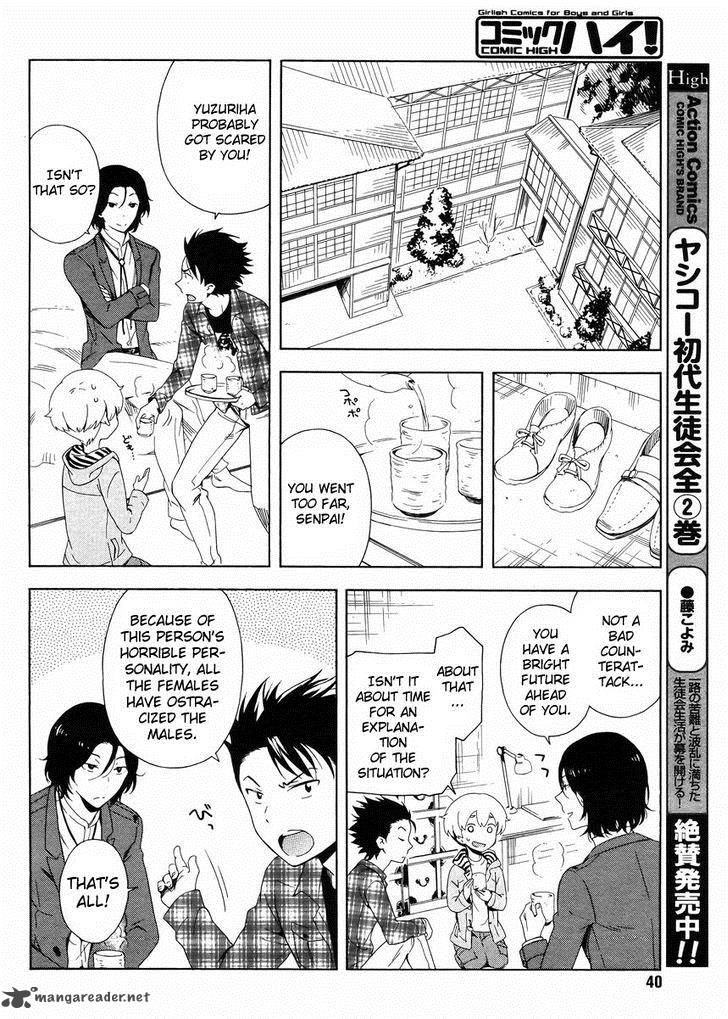 Hitotsu Yane No Shita No 1 15