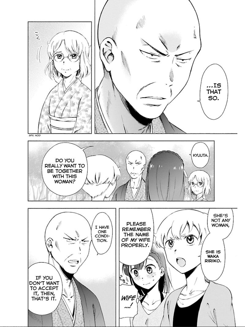 Hitotsu Yane No Shita No 15 14