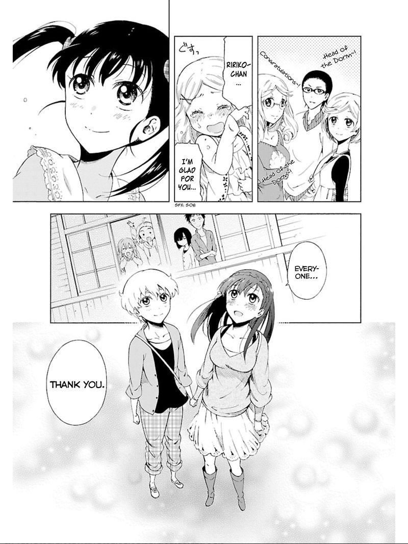Hitotsu Yane No Shita No 17 22