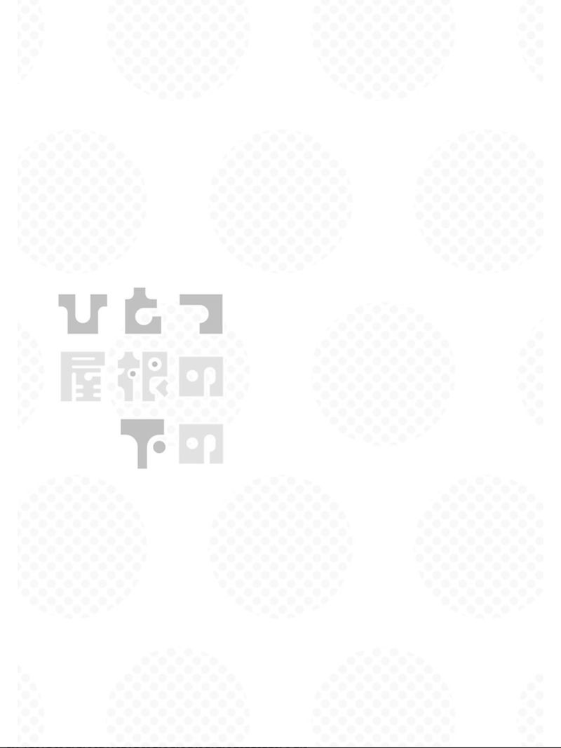 Hitotsu Yane No Shita No 17 24