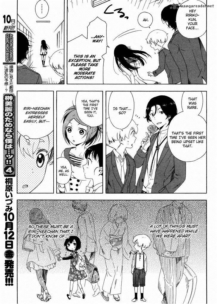 Hitotsu Yane No Shita No 3 12