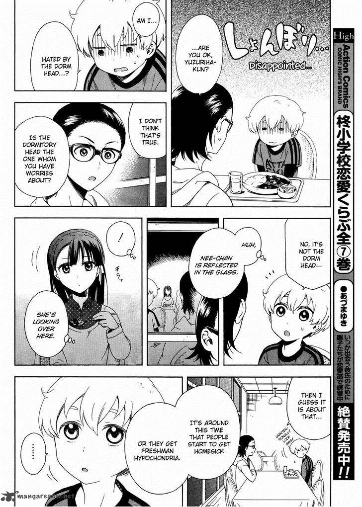 Hitotsu Yane No Shita No 3 17
