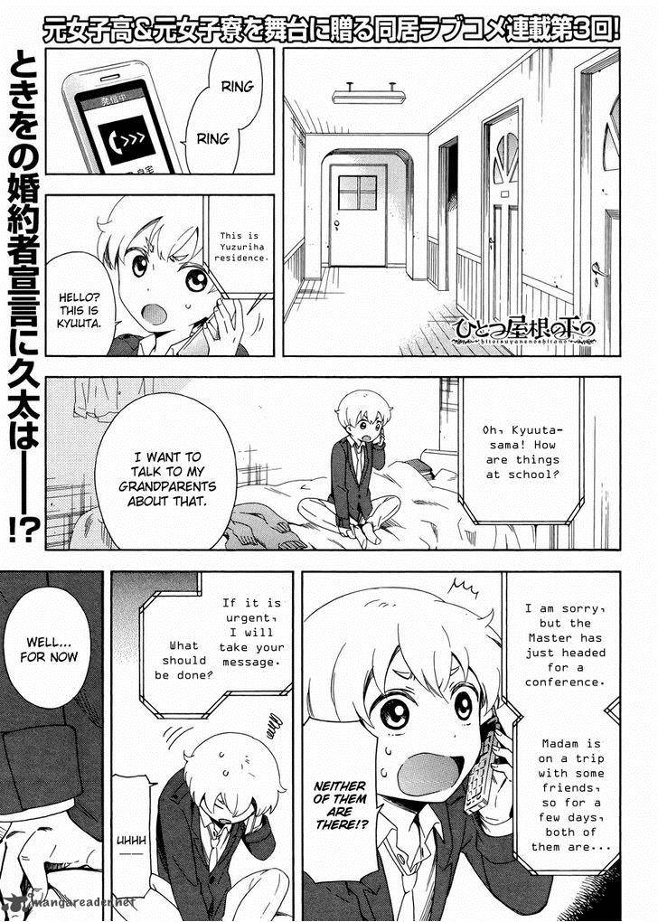 Hitotsu Yane No Shita No 3 2