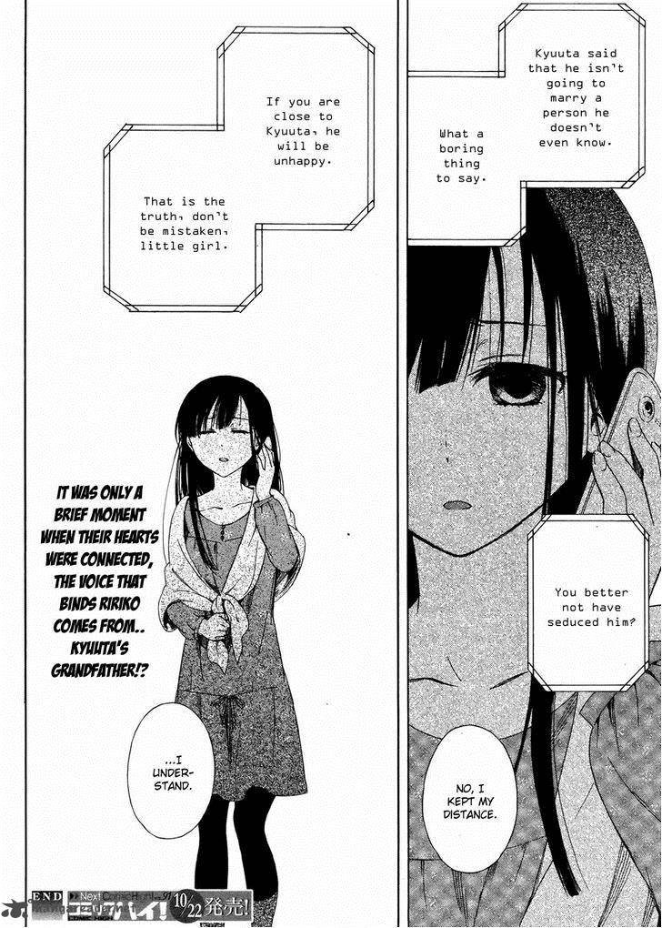 Hitotsu Yane No Shita No 3 27