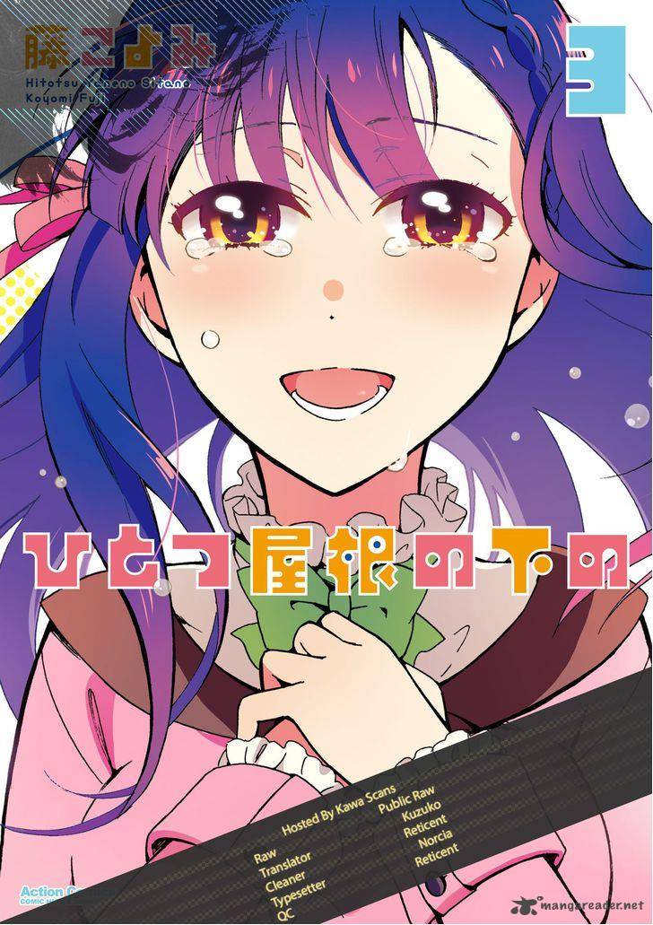 Hitotsu Yane No Shita No 6 26