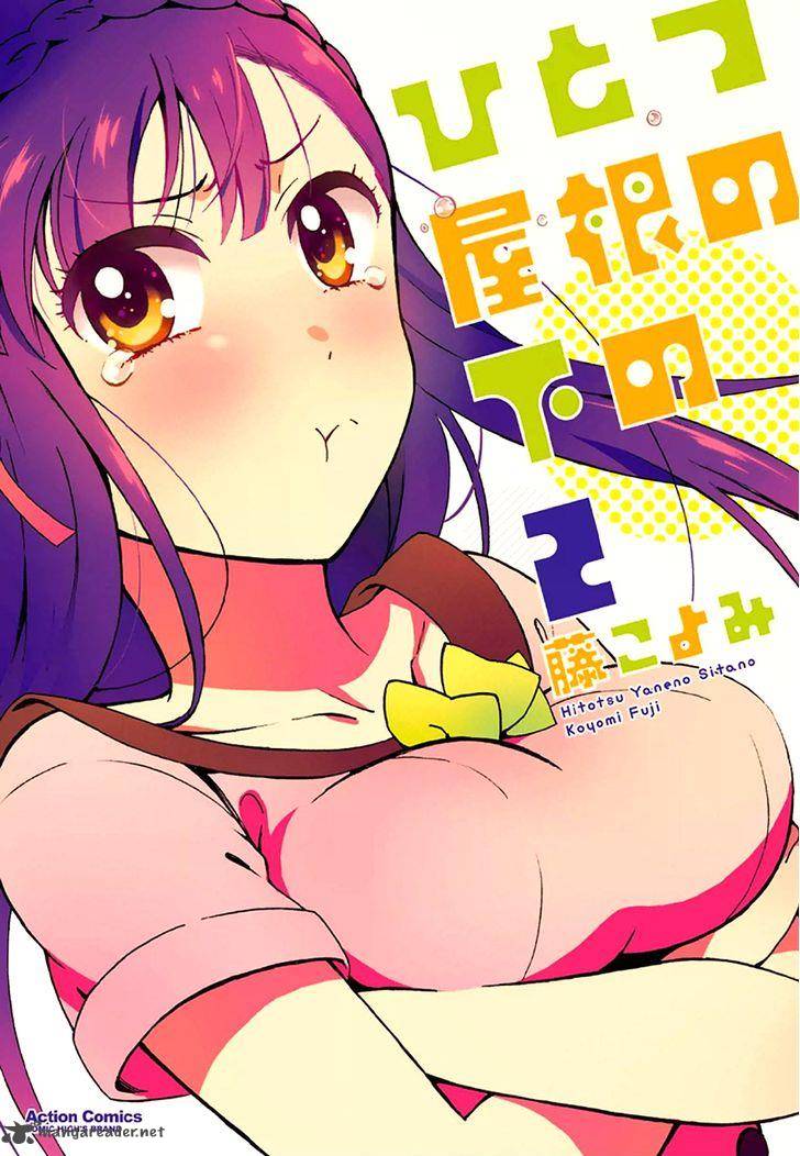 Hitotsu Yane No Shita No 7 1