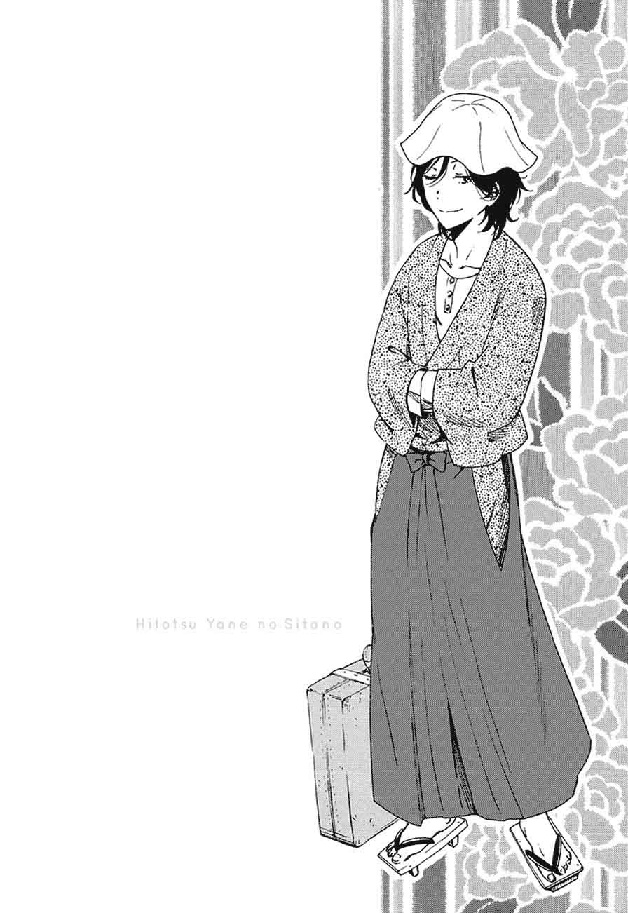 Hitotsu Yane No Shita No 8 25
