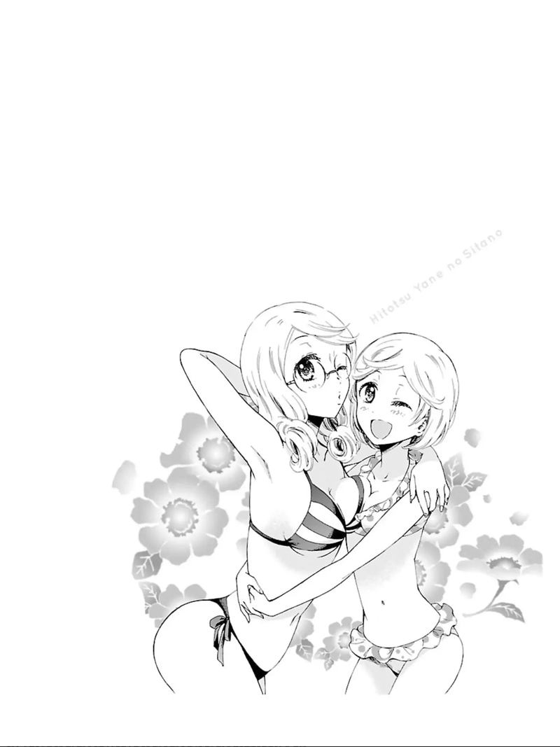 Hitotsu Yane No Shita No 9 27