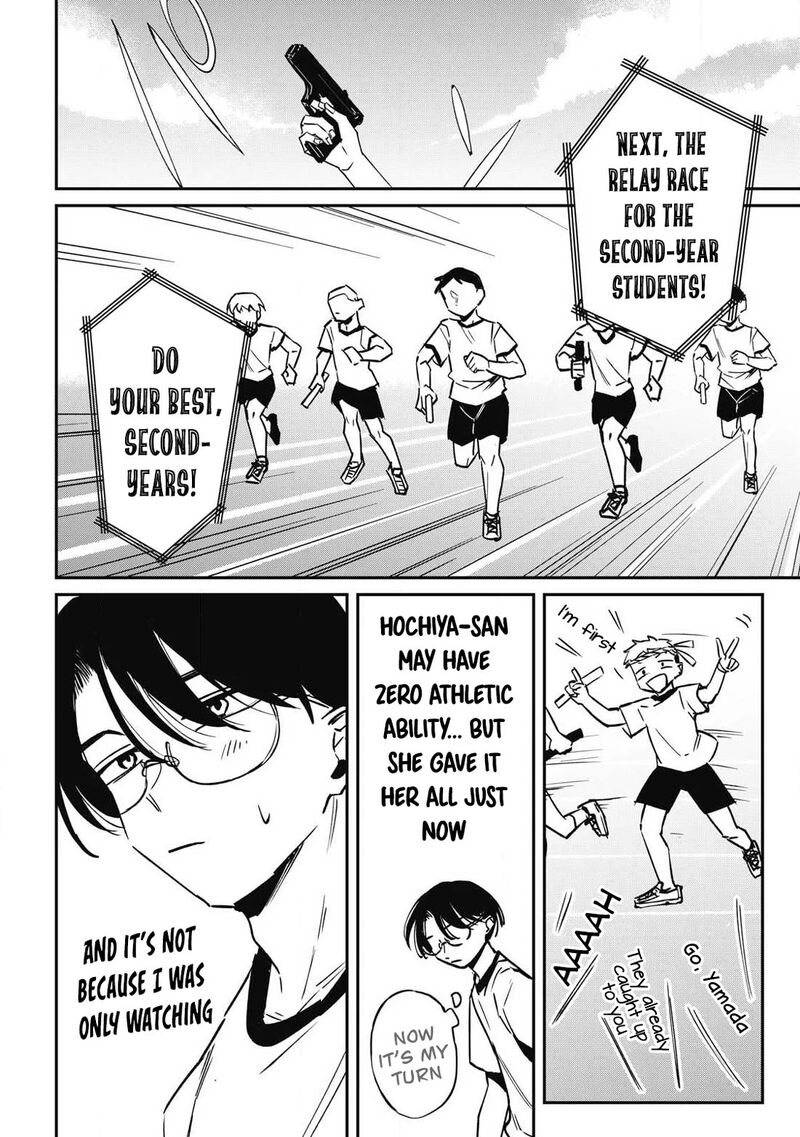 Hochiya San Wa Amariaru 17 7