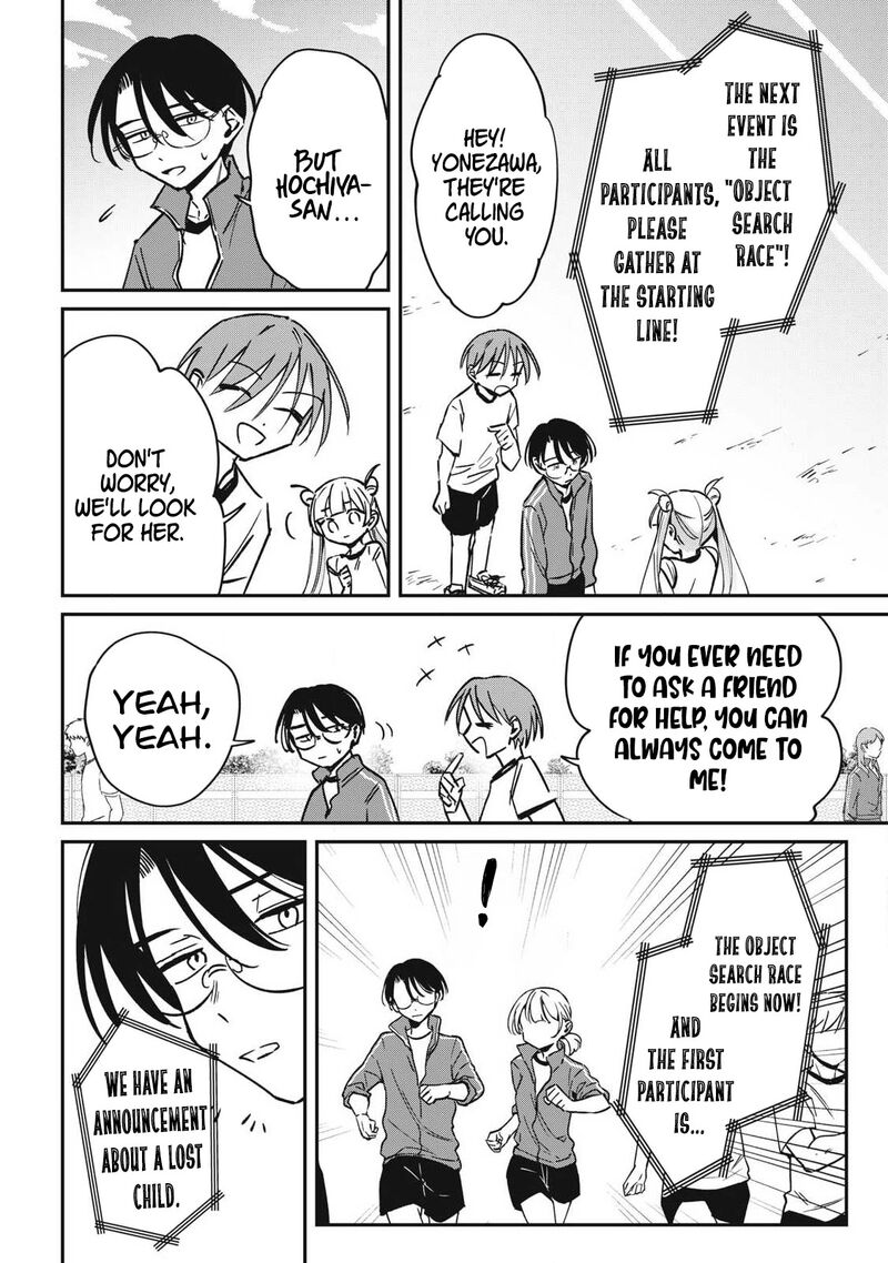 Hochiya San Wa Amariaru 18 3