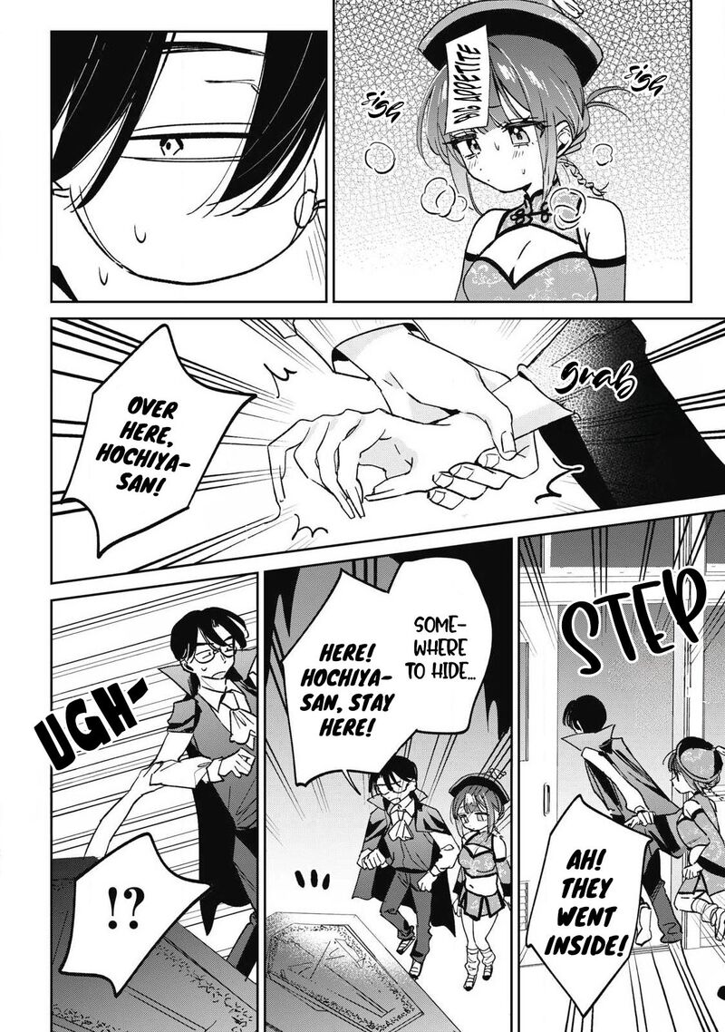 Hochiya San Wa Amariaru 44 14