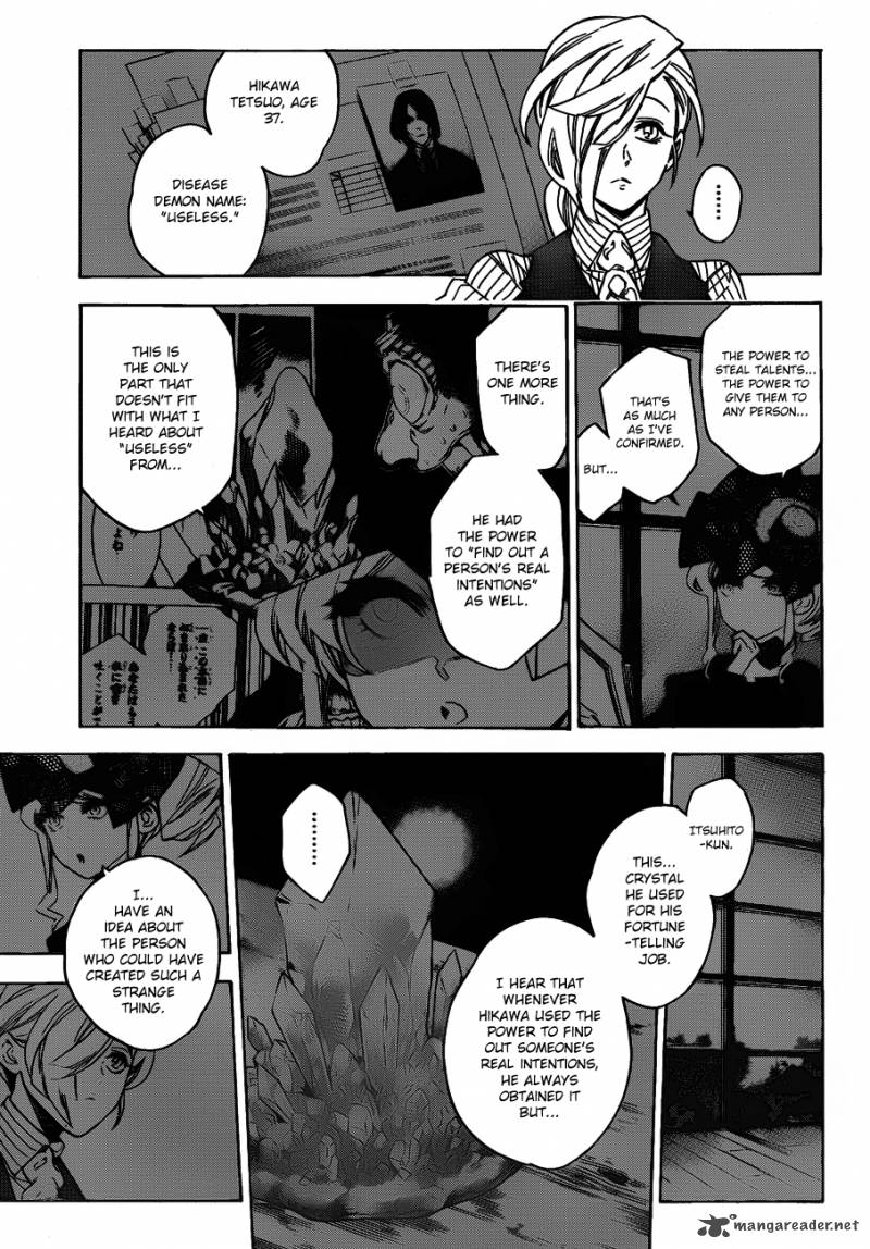 Hokenshitsu No Shinigami 43 9