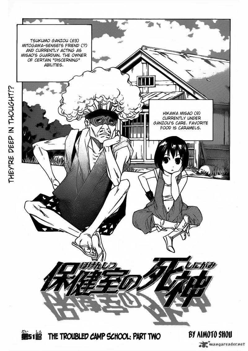 Hokenshitsu No Shinigami 51 6