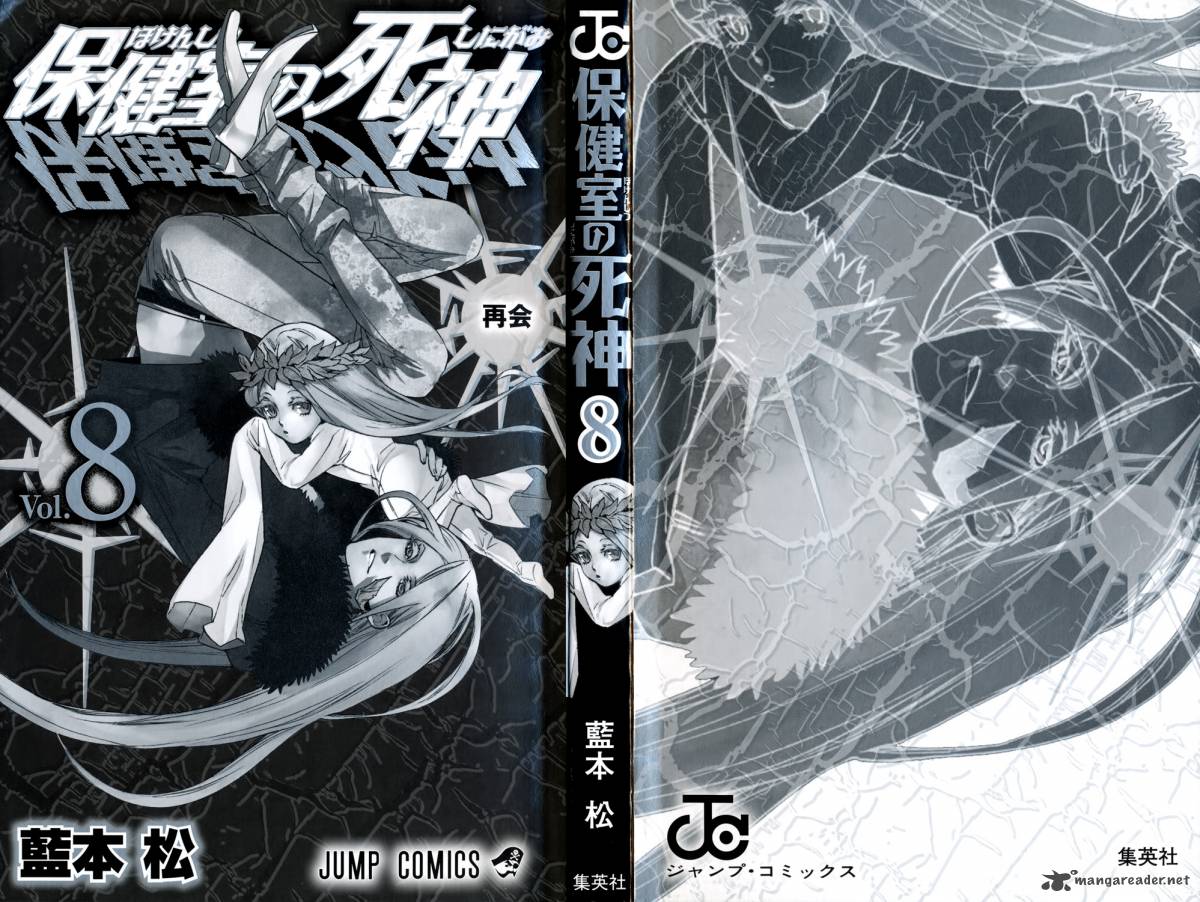 Hokenshitsu No Shinigami 62 2