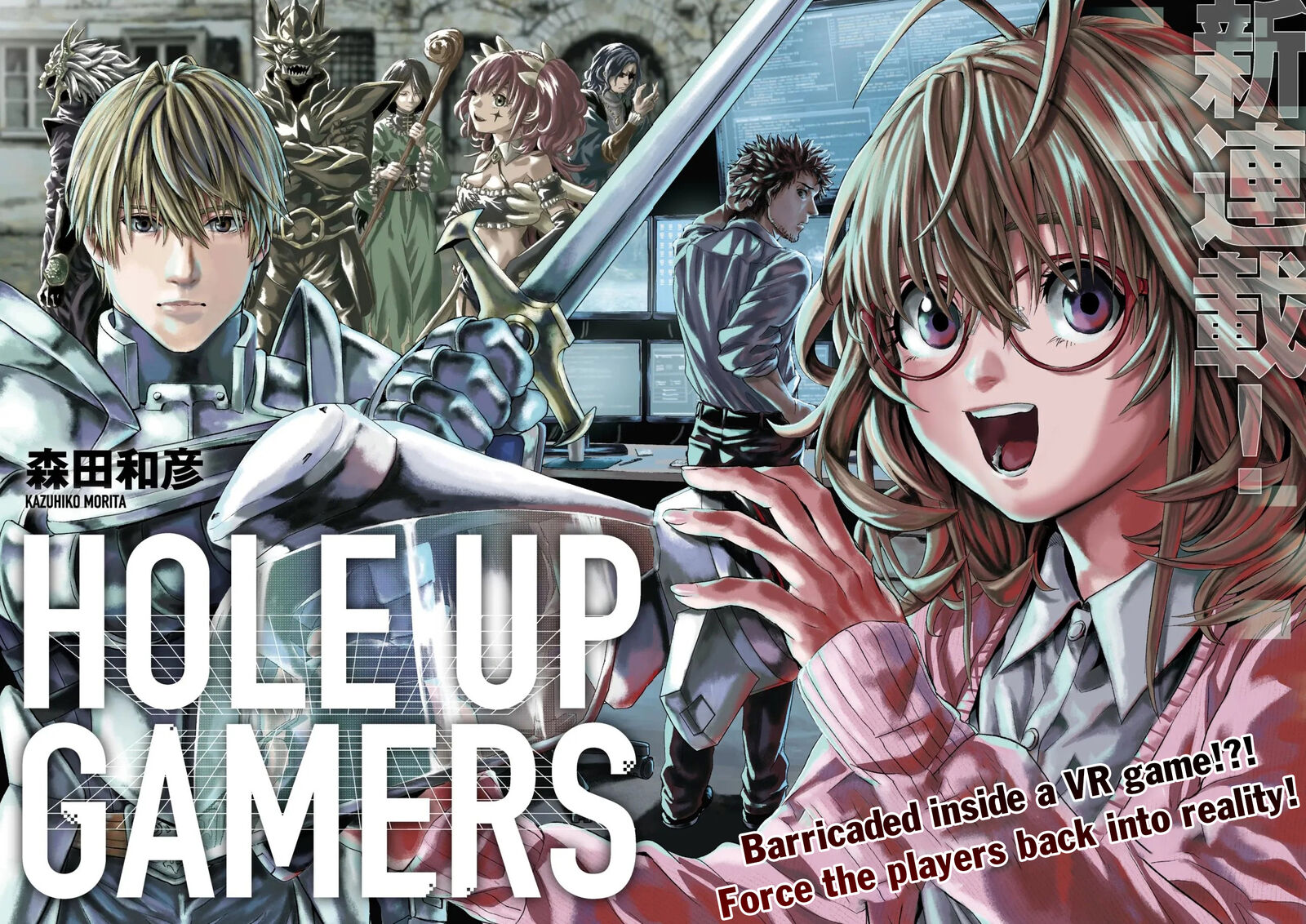 Hole Up Gamers 1 2
