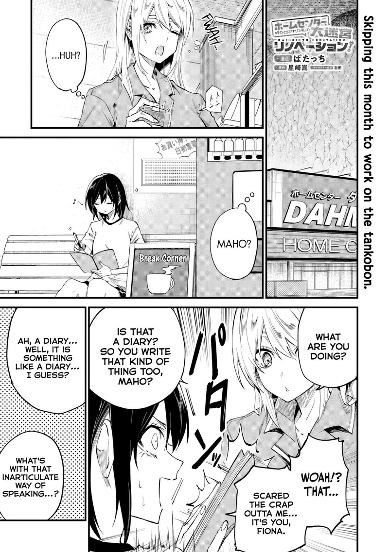 Home Center Goto Yobidasareta Watashi No Dai Meikyuu Renovation 4e 1