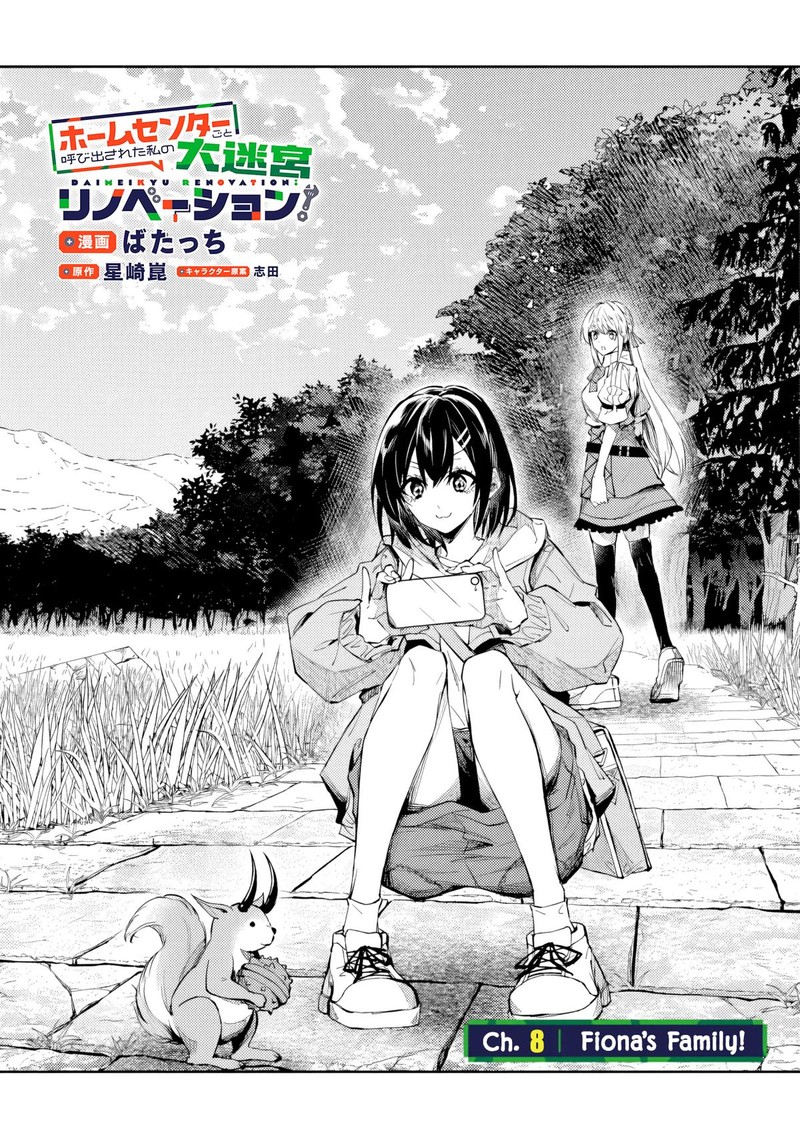 Home Center Goto Yobidasareta Watashi No Dai Meikyuu Renovation 8a 5