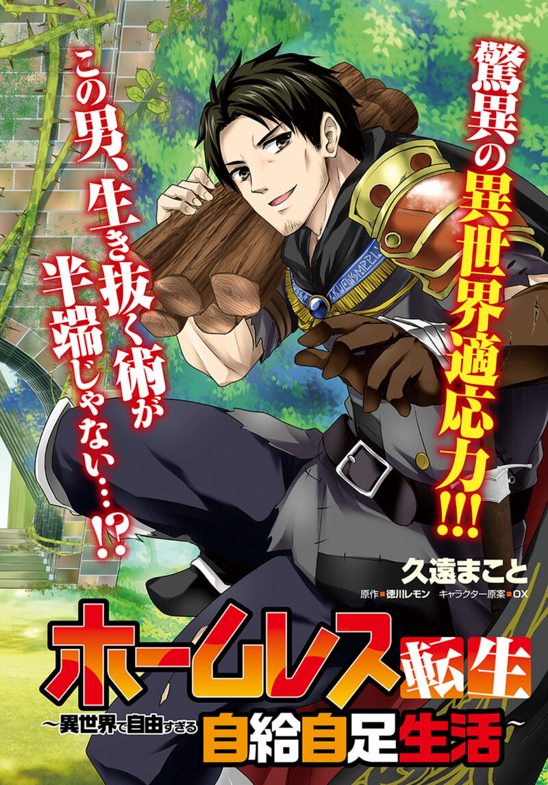 Homeless Tensei Isekai De Jiyuu Sugiru Majutsu Jisoku Seikatsu 1 2