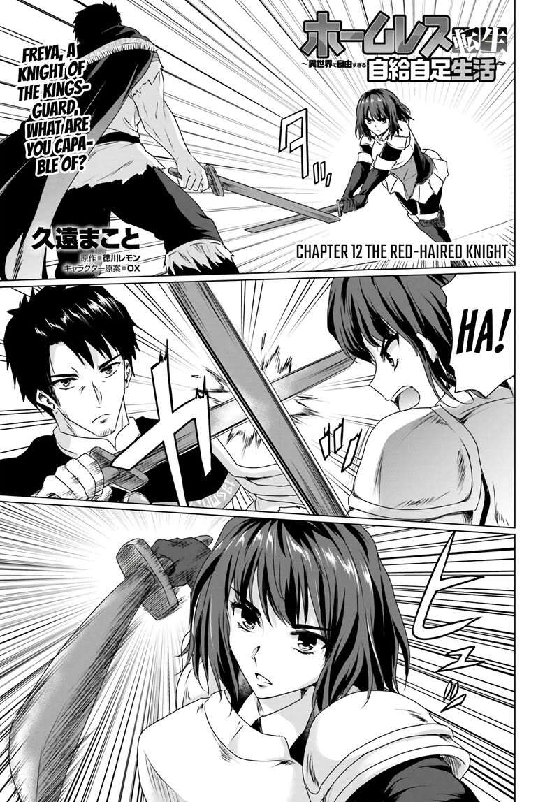 Homeless Tensei Isekai De Jiyuu Sugiru Majutsu Jisoku Seikatsu 12 1
