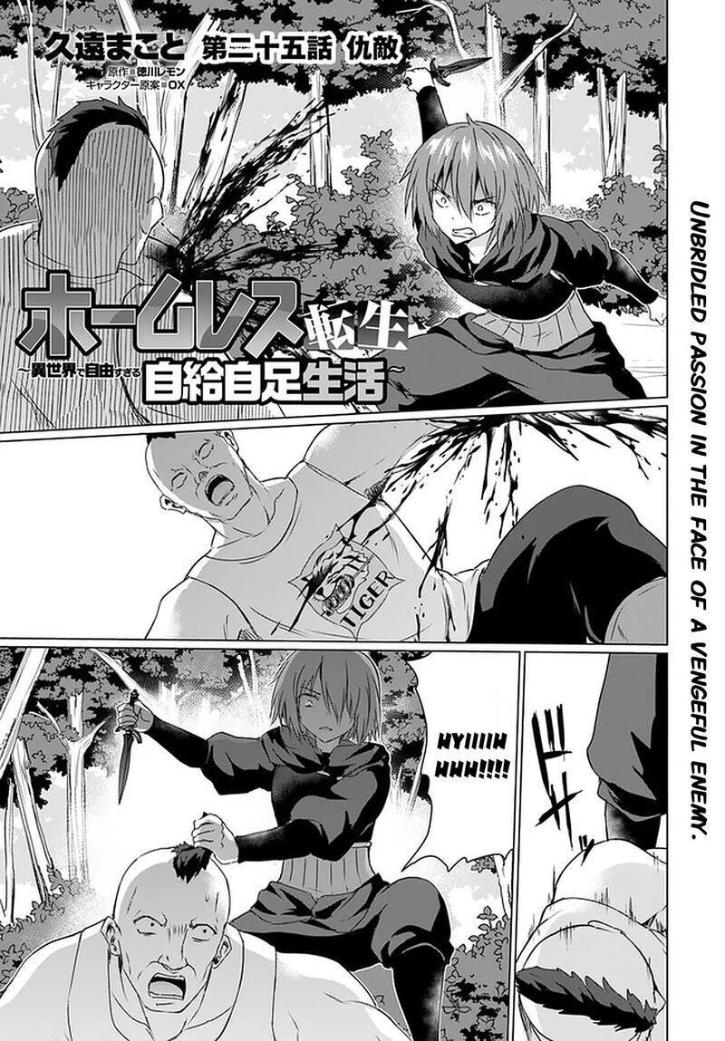 Homeless Tensei Isekai De Jiyuu Sugiru Majutsu Jisoku Seikatsu 25 1