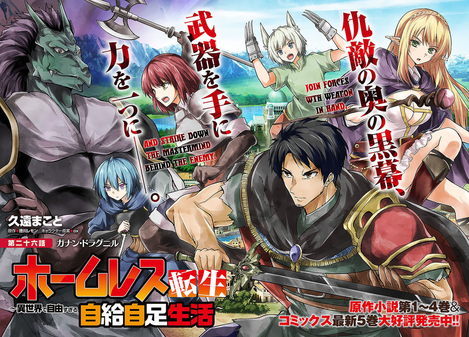 Homeless Tensei Isekai De Jiyuu Sugiru Majutsu Jisoku Seikatsu 26a 2