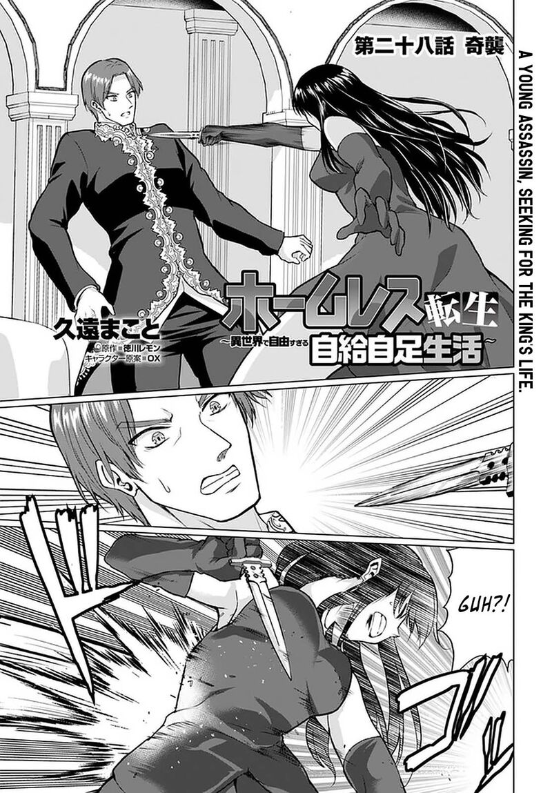 Homeless Tensei Isekai De Jiyuu Sugiru Majutsu Jisoku Seikatsu 28a 1