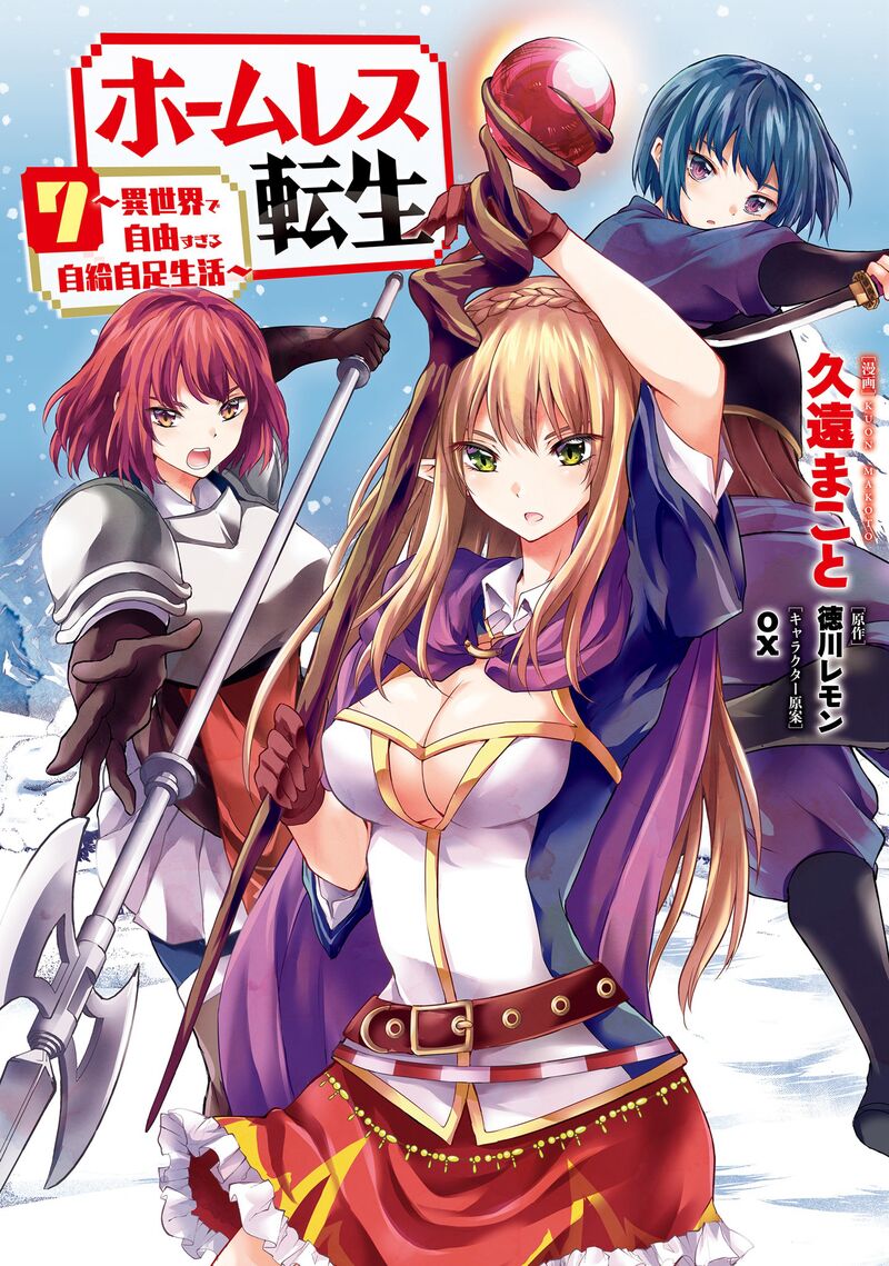 Homeless Tensei Isekai De Jiyuu Sugiru Majutsu Jisoku Seikatsu 30a 1