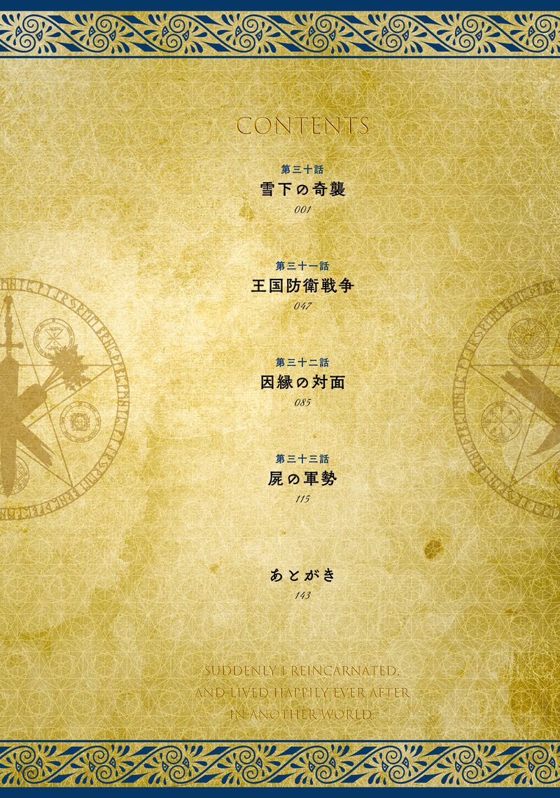 Homeless Tensei Isekai De Jiyuu Sugiru Majutsu Jisoku Seikatsu 30a 7