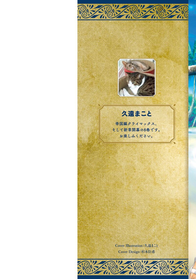 Homeless Tensei Isekai De Jiyuu Sugiru Majutsu Jisoku Seikatsu 34 2