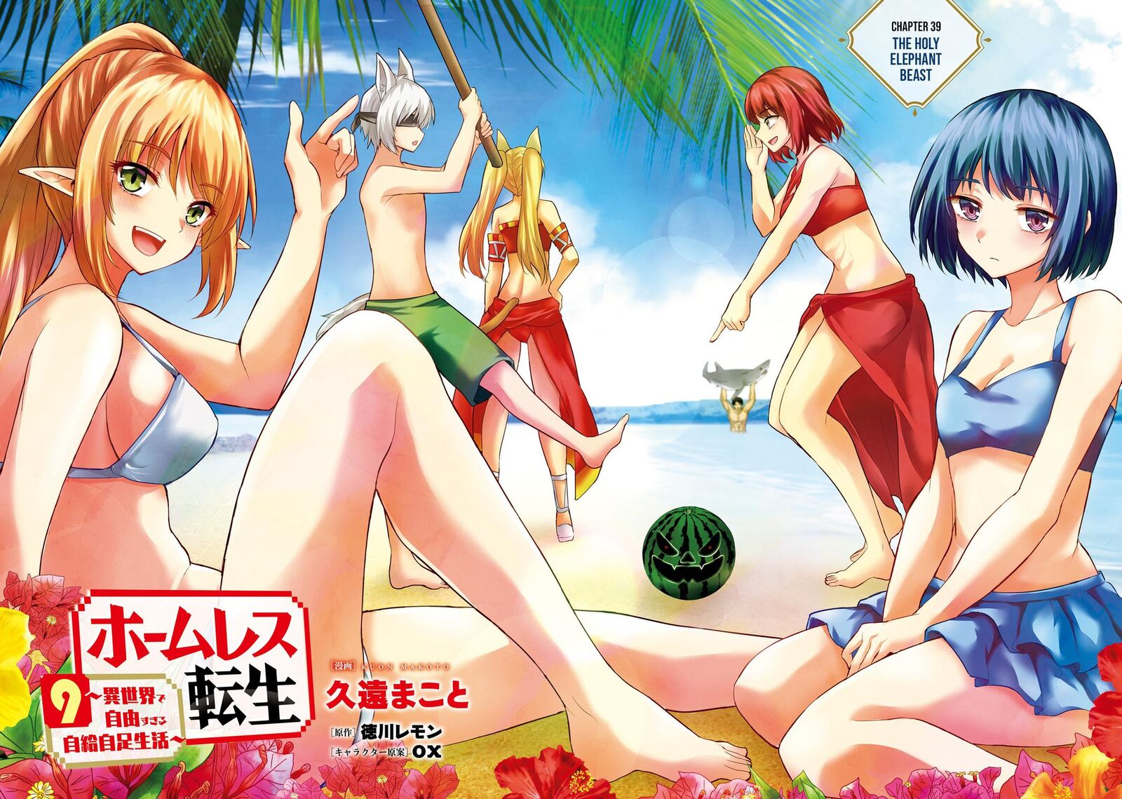 Homeless Tensei Isekai De Jiyuu Sugiru Majutsu Jisoku Seikatsu 39 5