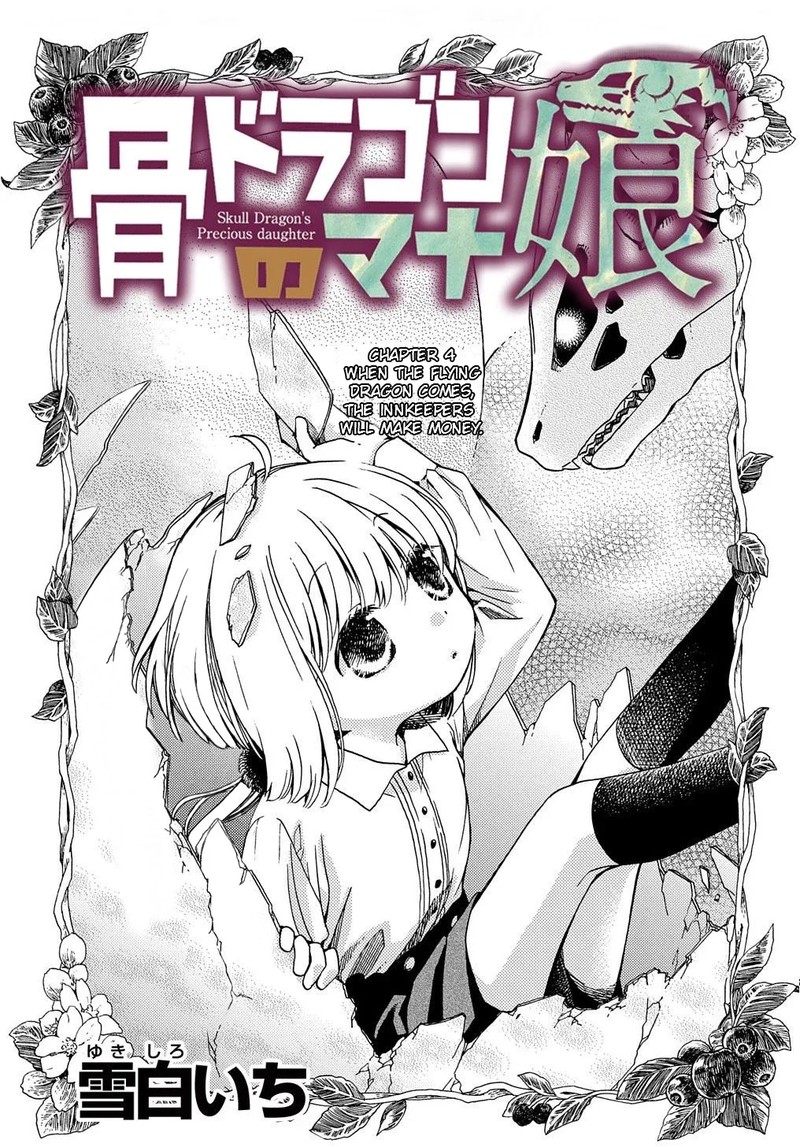 Hone Dragon No Mana Musume 4 1