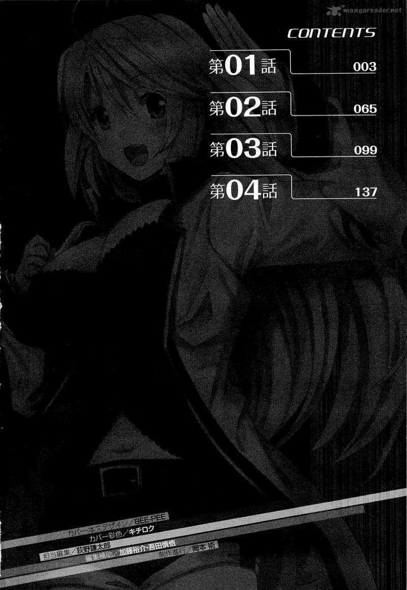 Honey Moon Logs Log Horizon 1 4