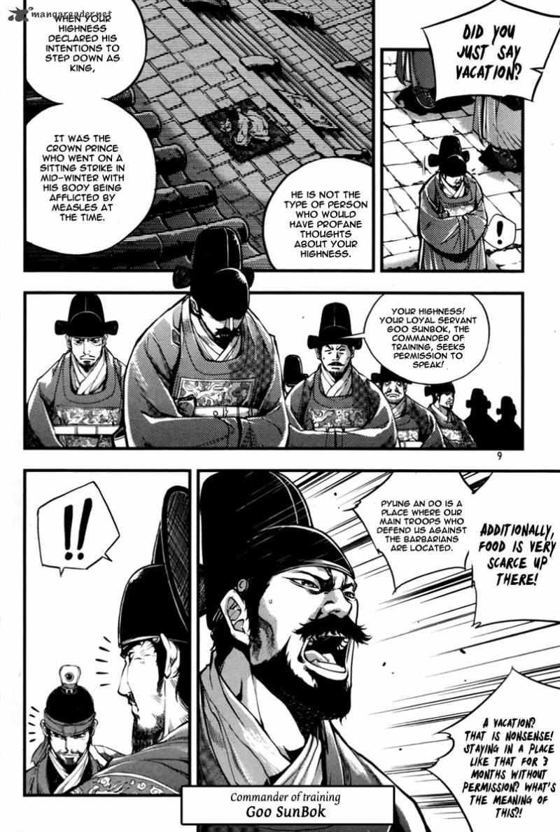 Honorable Baek Dong Soo 1 9