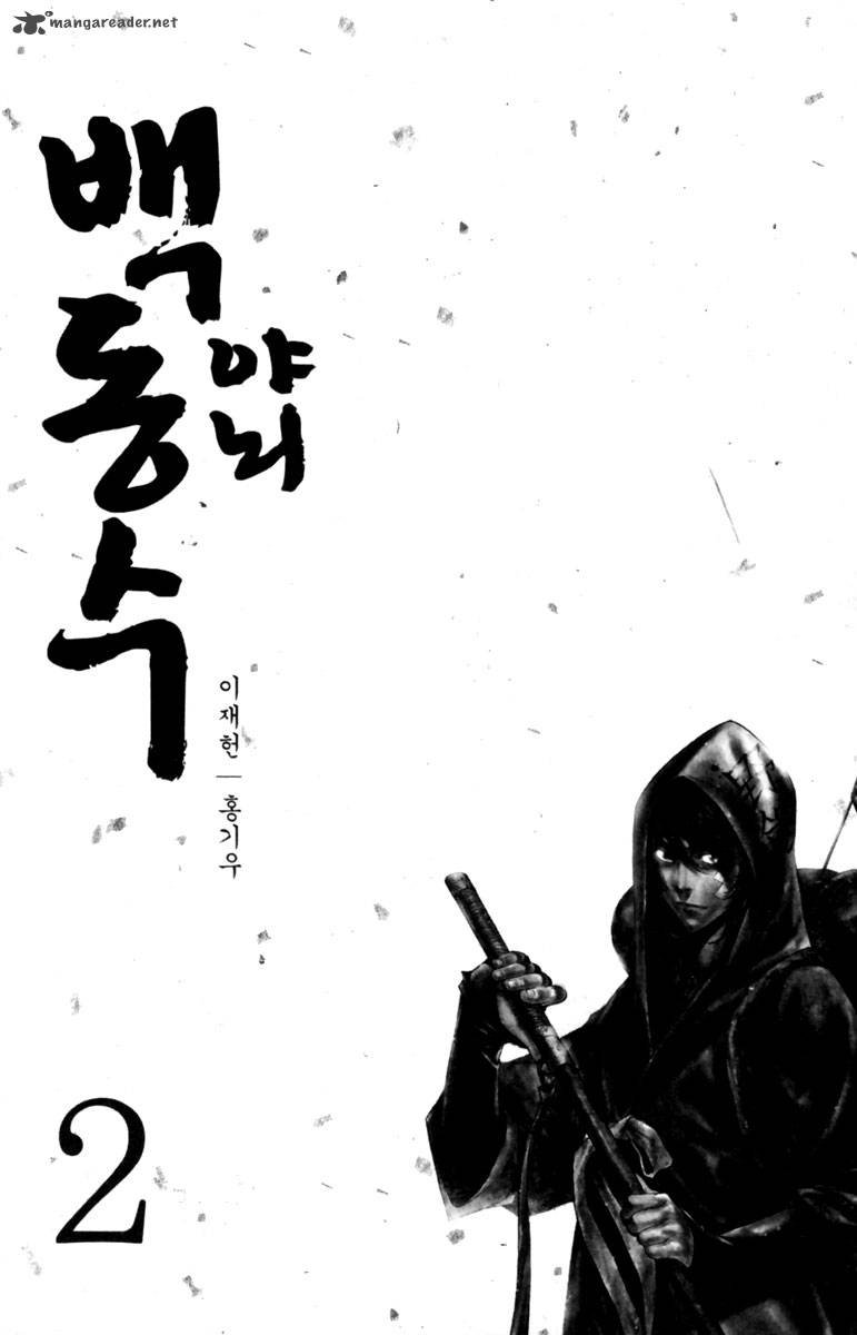 Honorable Baek Dong Soo 8 4
