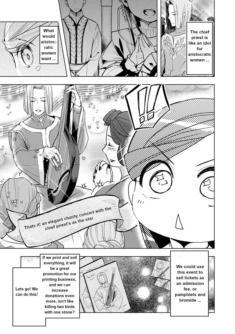 Honzuki No Gekokujou Part 3 11 7