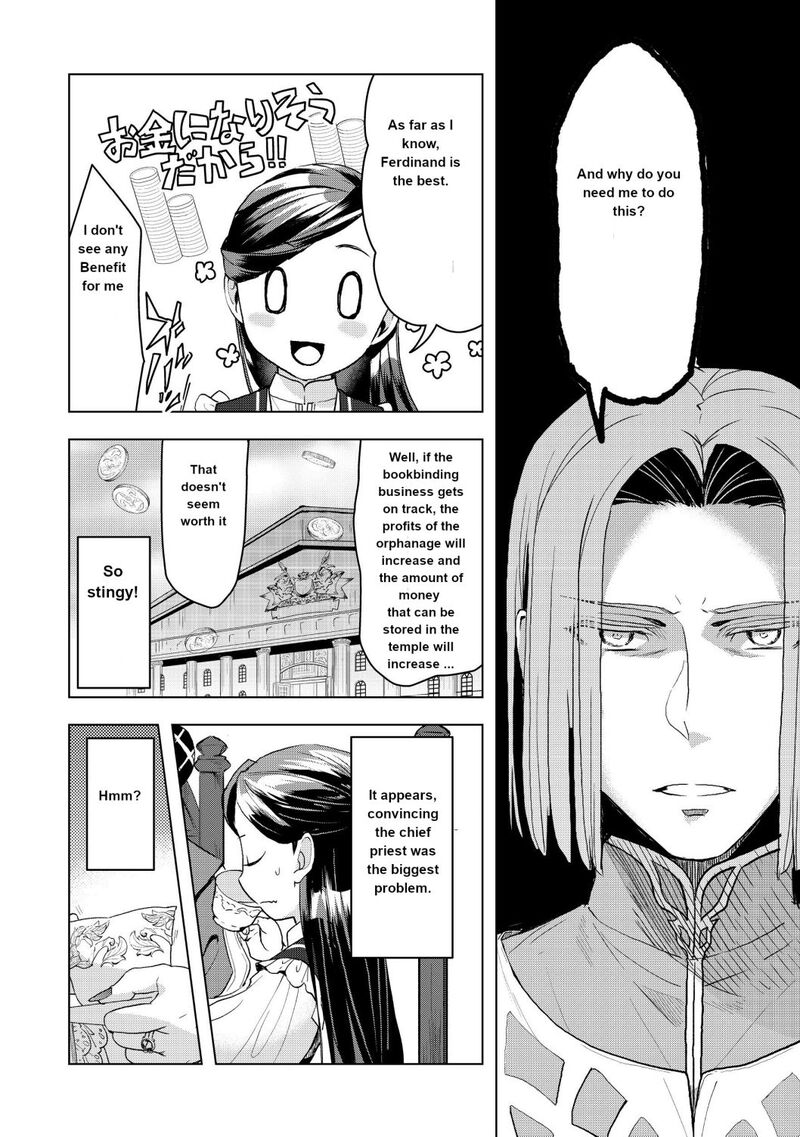 Honzuki No Gekokujou Part 3 11 8