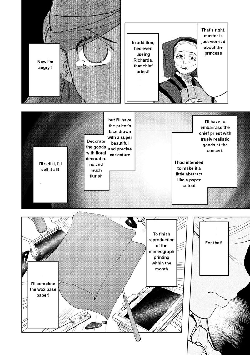 Honzuki No Gekokujou Part 3 12 20