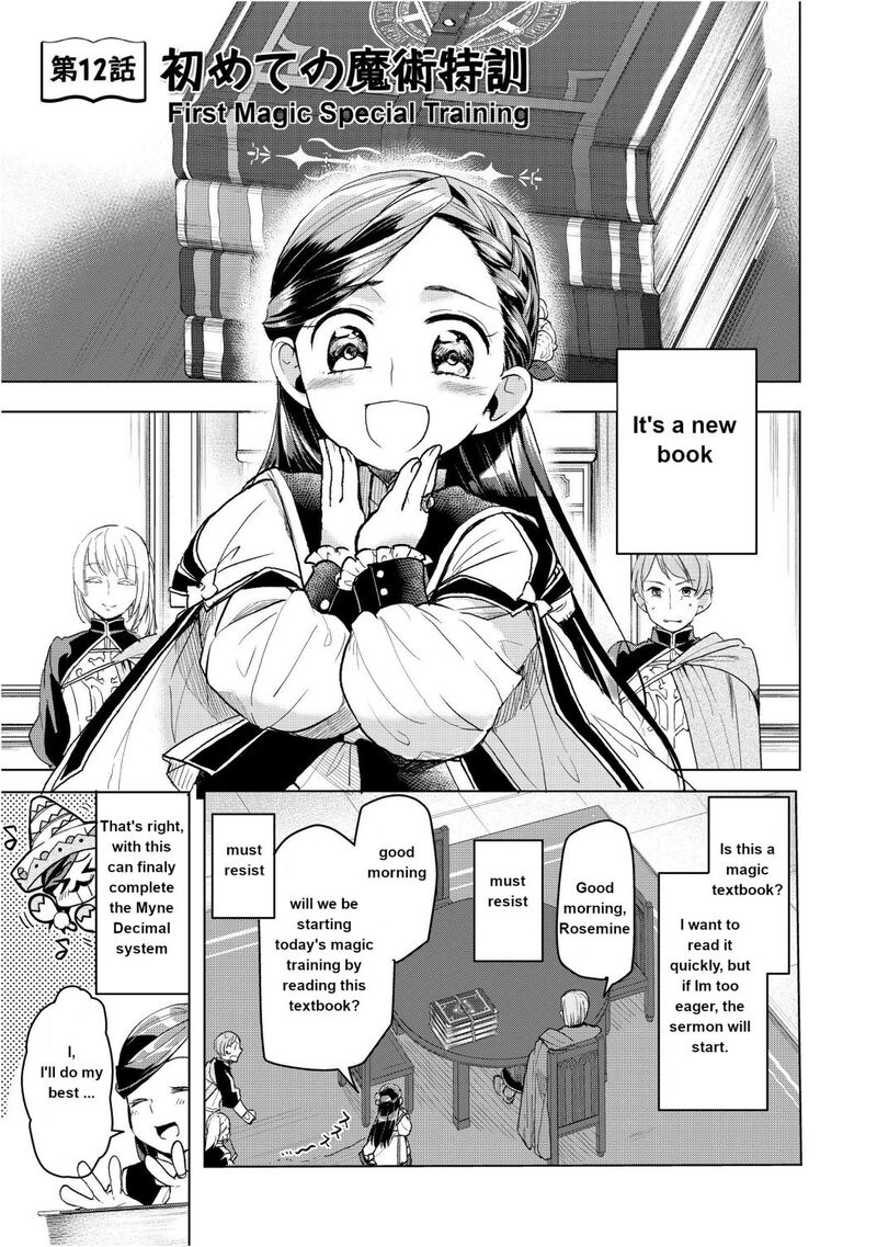 Honzuki No Gekokujou Part 3 12 3