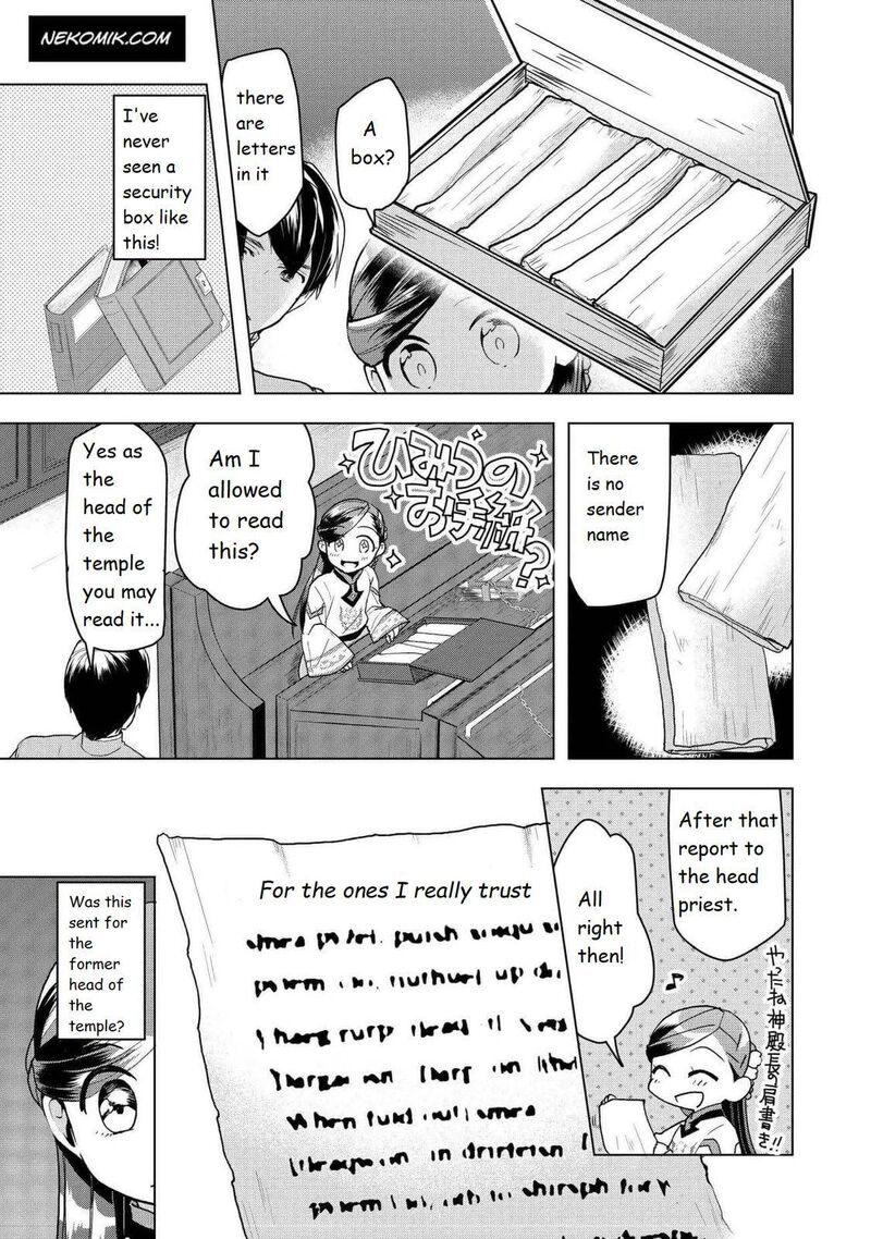 Honzuki No Gekokujou Part 3 14 14