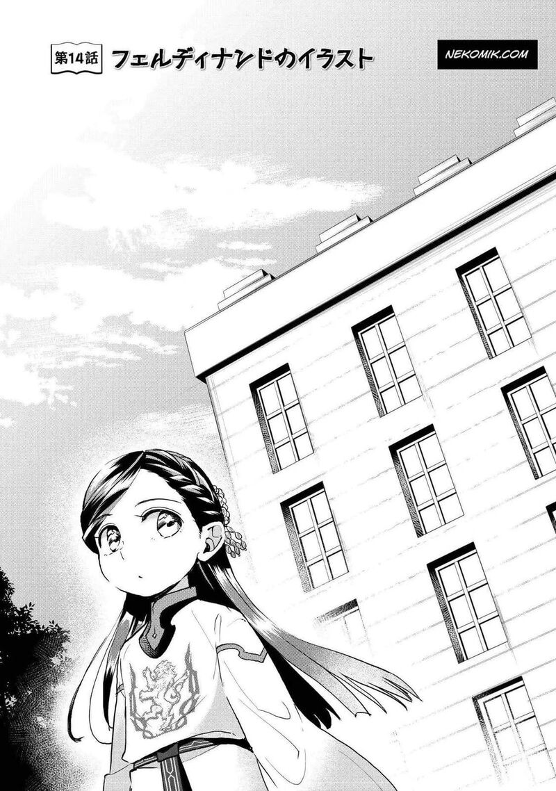 Honzuki No Gekokujou Part 3 14 2