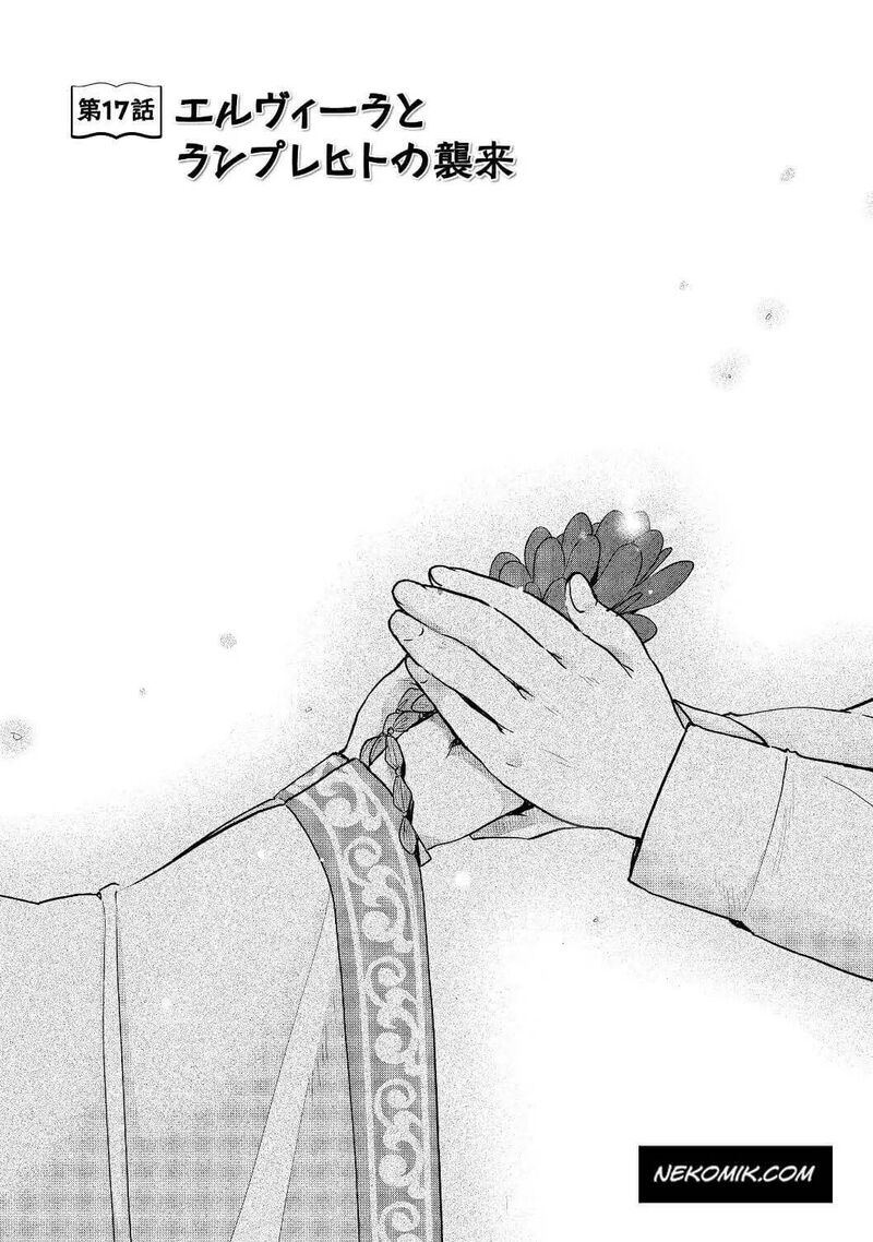 Honzuki No Gekokujou Part 3 17 1