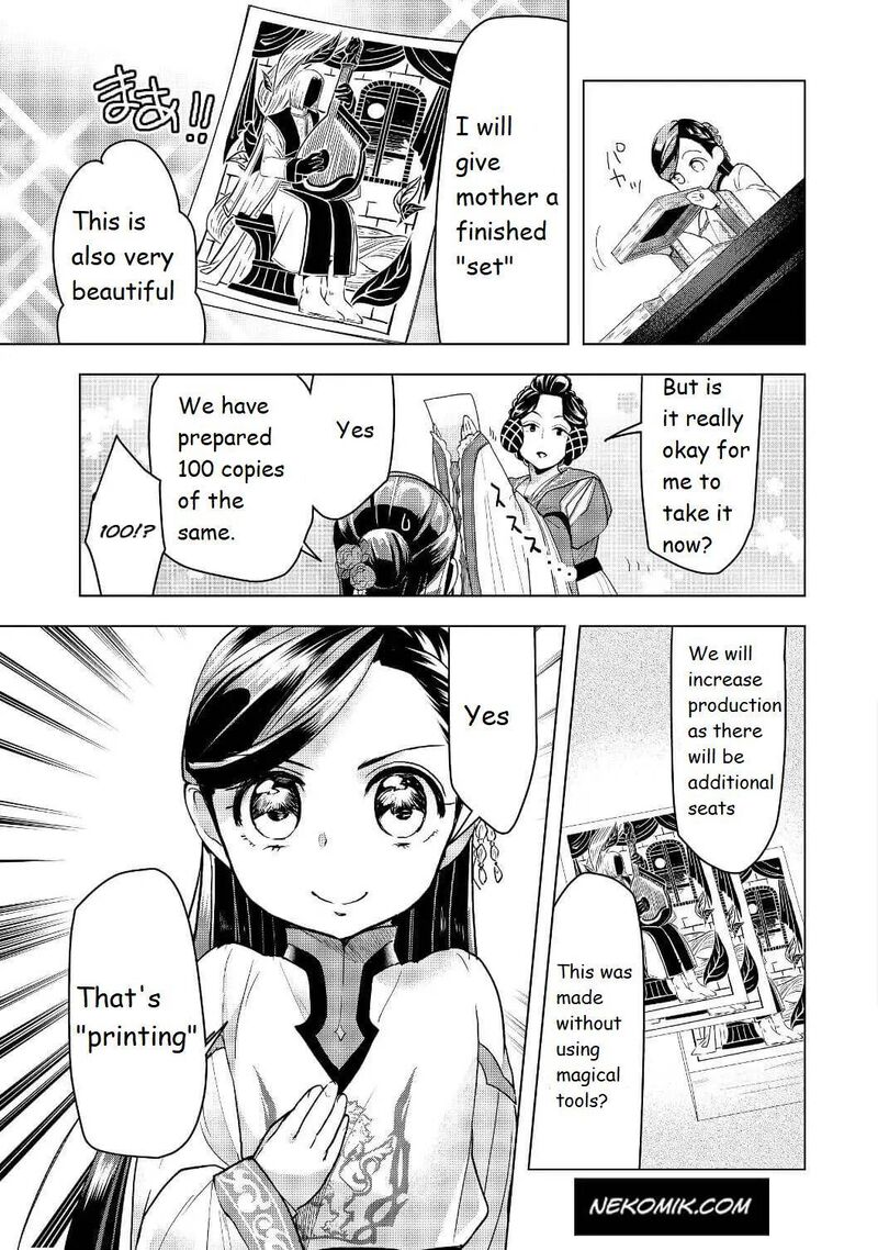 Honzuki No Gekokujou Part 3 17 23