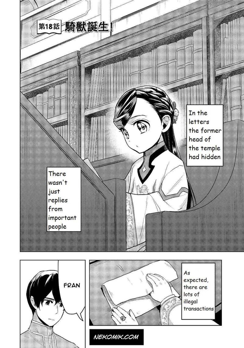 Honzuki No Gekokujou Part 3 18 1
