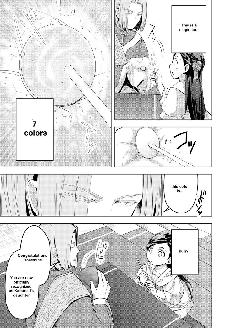 Honzuki No Gekokujou Part 3 2 14