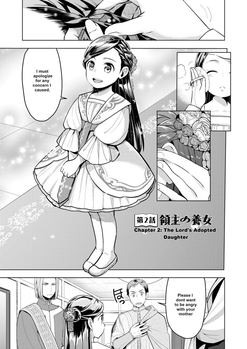 Honzuki No Gekokujou Part 3 2 2