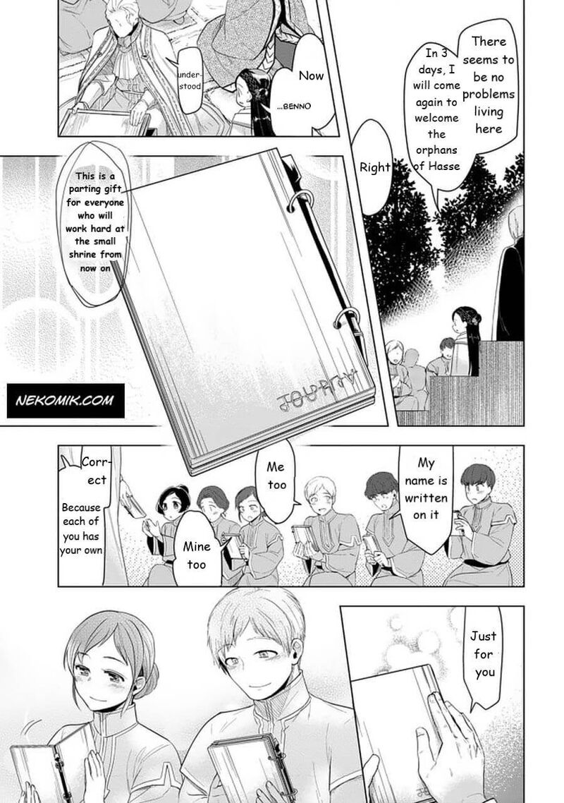 Honzuki No Gekokujou Part 3 23 17