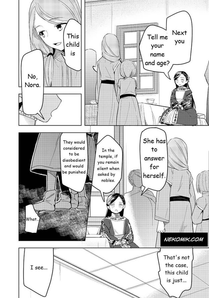 Honzuki No Gekokujou Part 3 25 4