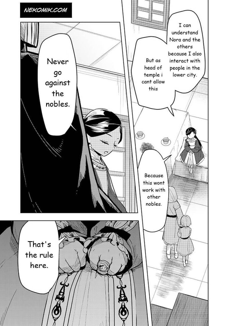 Honzuki No Gekokujou Part 3 25 5