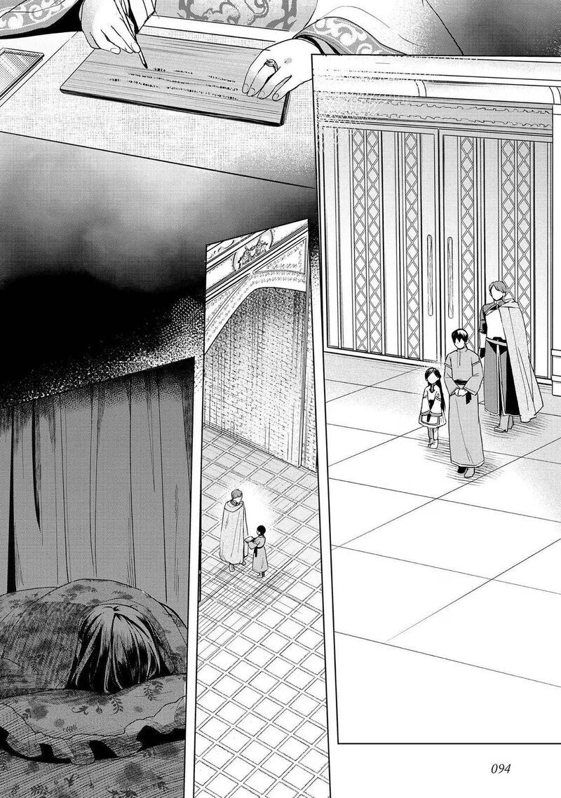 Honzuki No Gekokujou Part 3 27 18